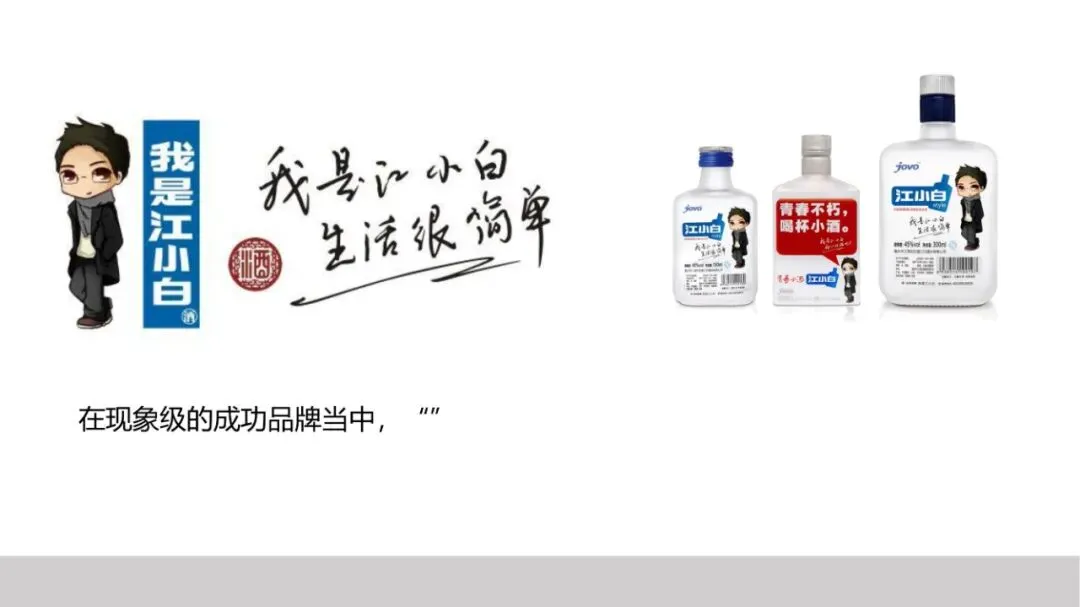 品牌策划丨打造现象级品牌的实战营销法则