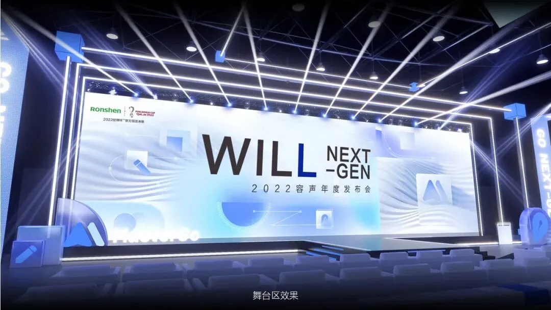 容声冰箱世界杯赞助 整合营销传播方案!