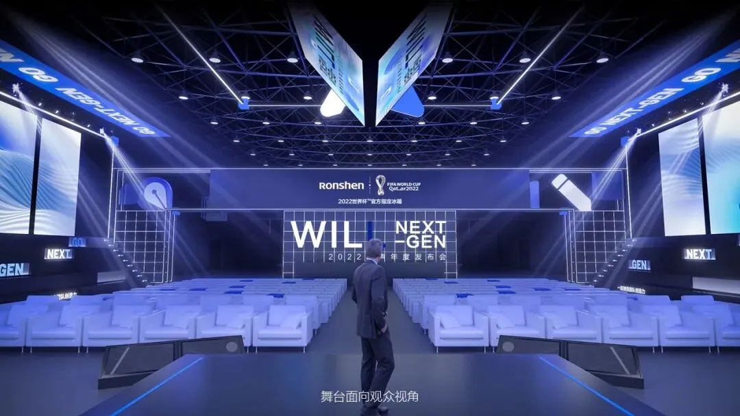 容声冰箱世界杯赞助 整合营销传播方案!