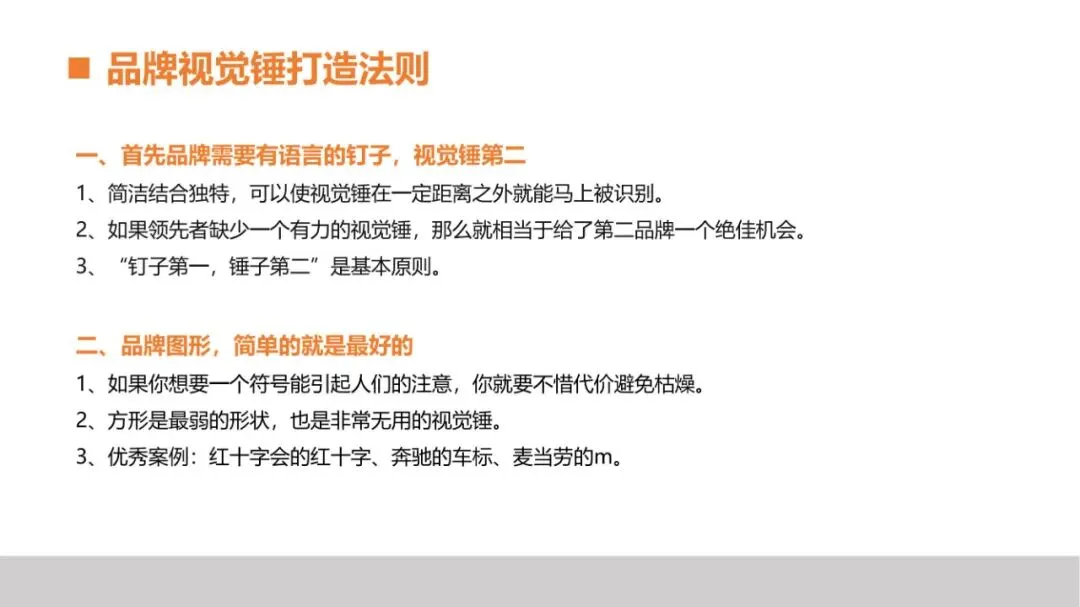 品牌策划丨打造现象级品牌的实战营销法则