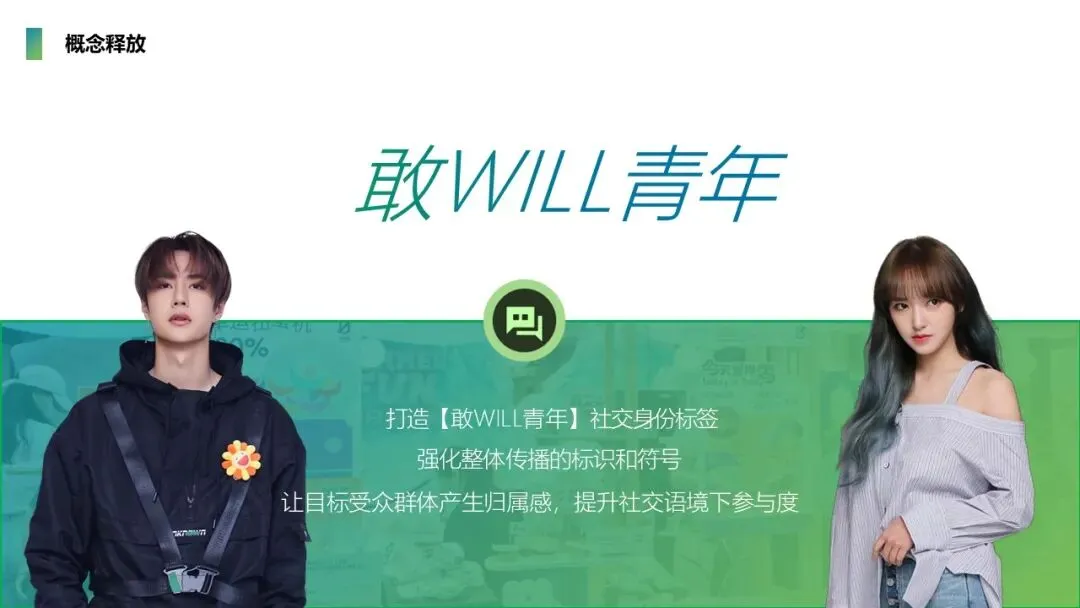 容声冰箱世界杯赞助 整合营销传播方案!