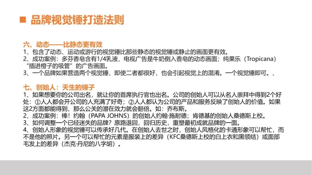 品牌策划丨打造现象级品牌的实战营销法则
