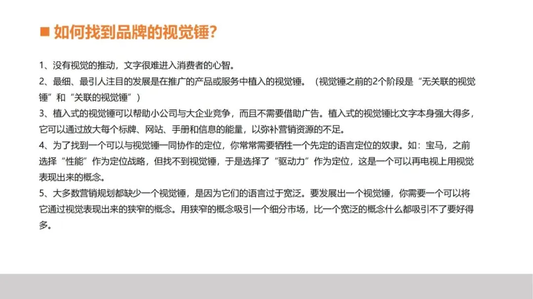 品牌策划丨打造现象级品牌的实战营销法则