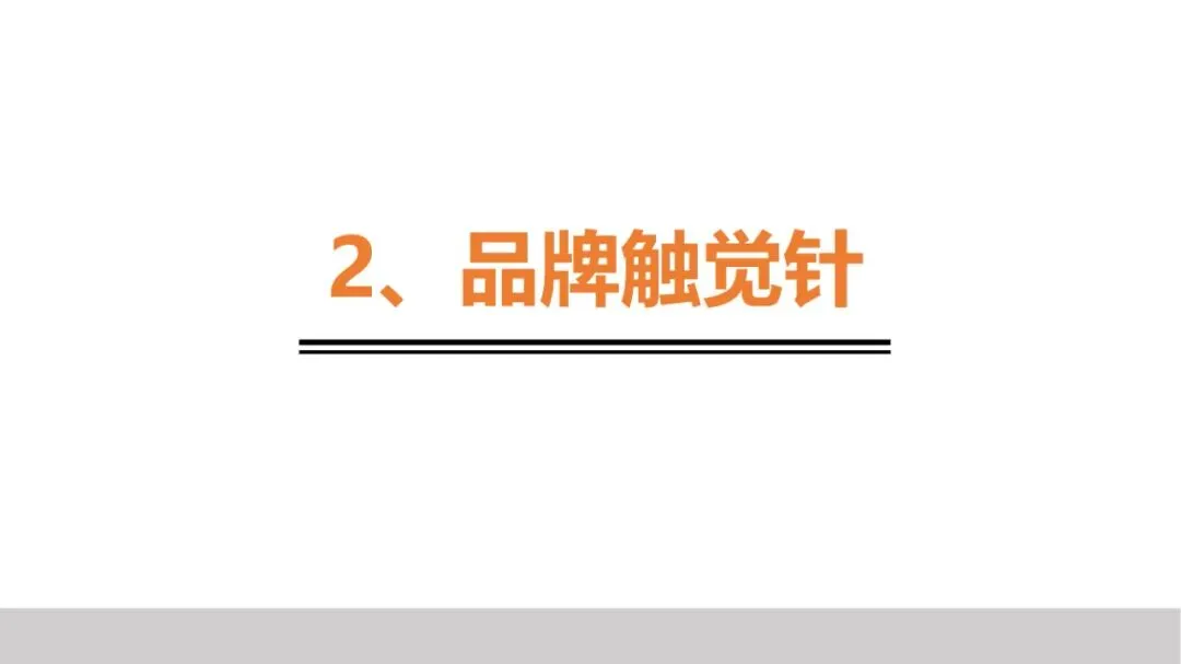 品牌策划丨打造现象级品牌的实战营销法则