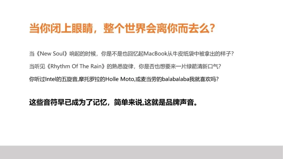 品牌策划丨打造现象级品牌的实战营销法则
