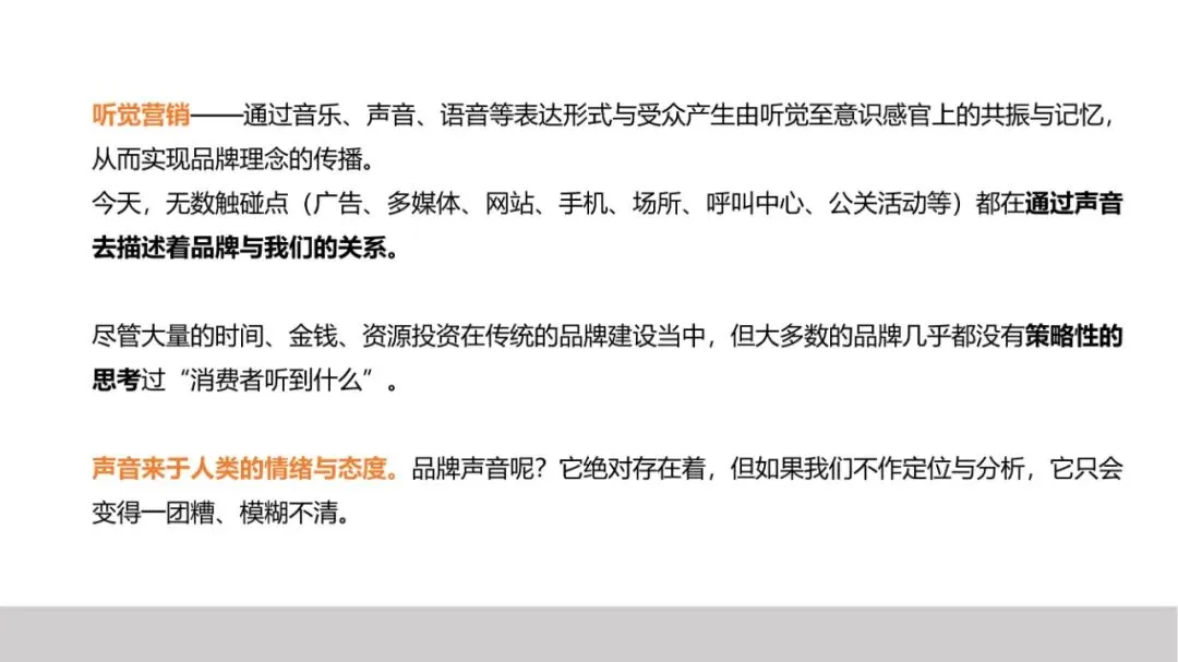 品牌策划丨打造现象级品牌的实战营销法则