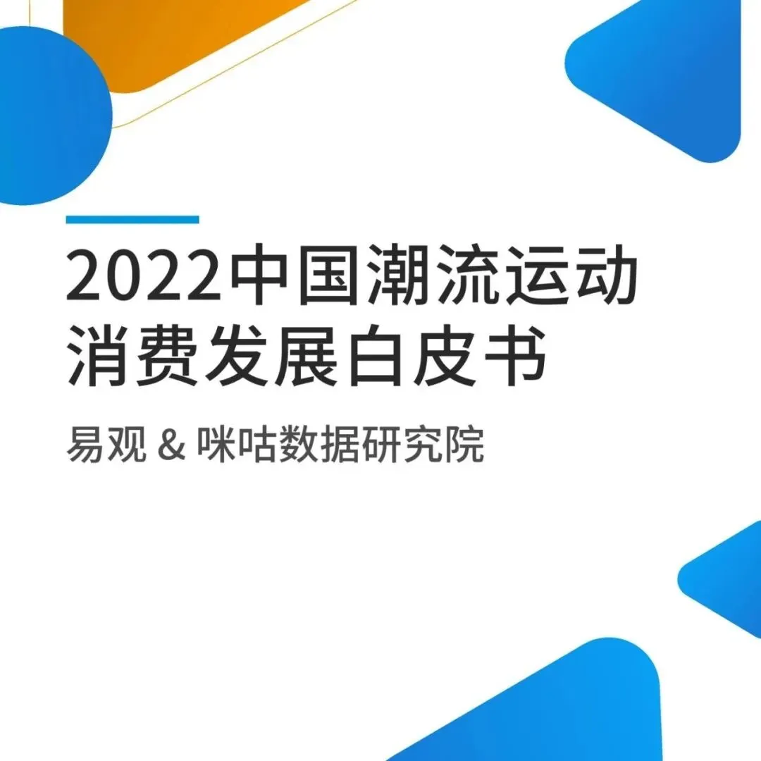 2026抖音户外圈层营销指南-20页(附下载)