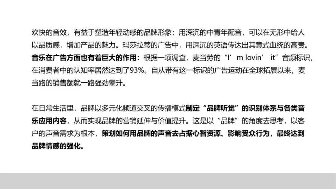 品牌策划丨打造现象级品牌的实战营销法则