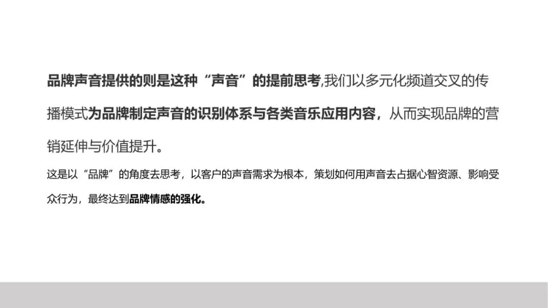 品牌策划丨打造现象级品牌的实战营销法则