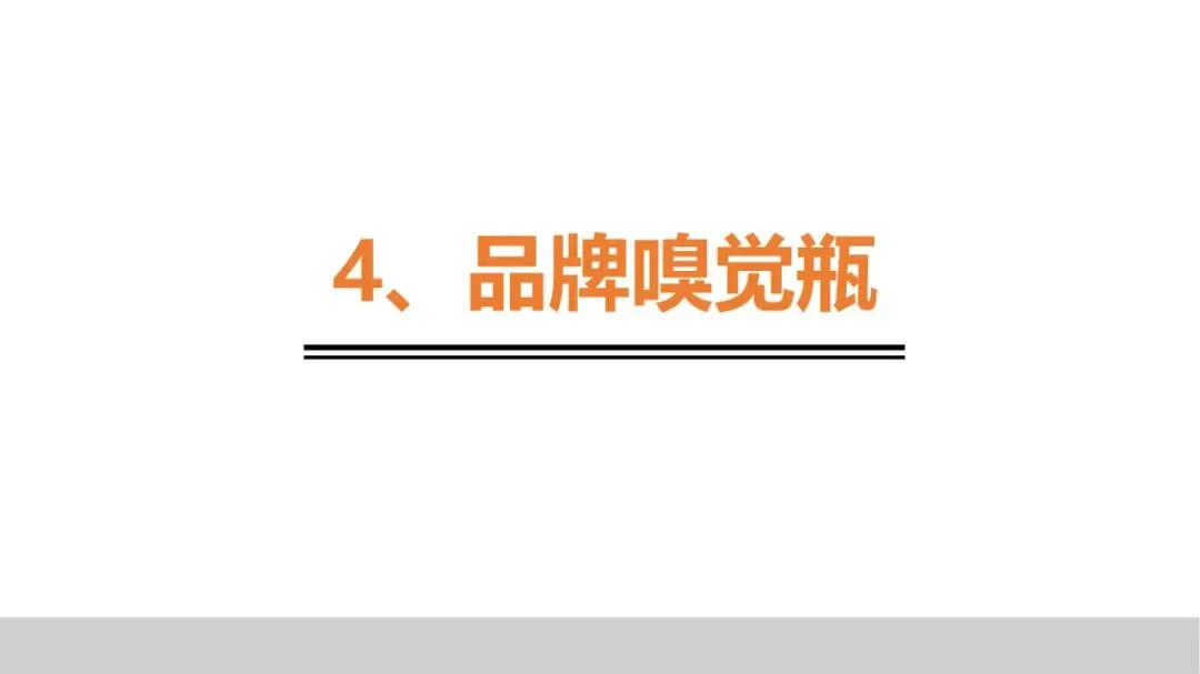 品牌策划丨打造现象级品牌的实战营销法则