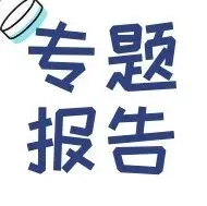 2026抖音户外圈层营销指南-20页(附下载)