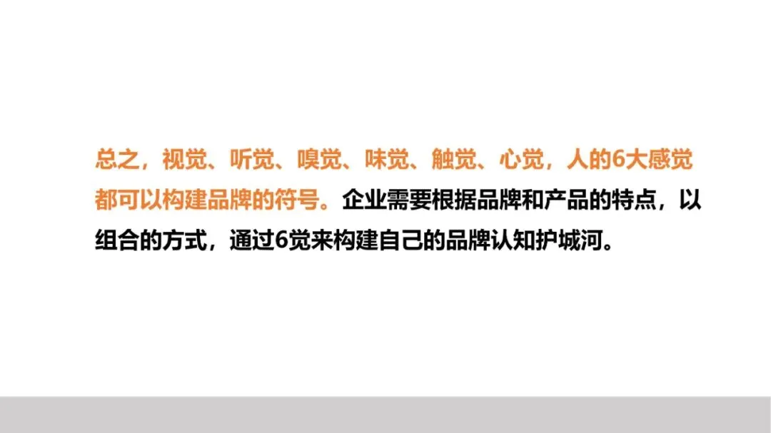 品牌策划丨打造现象级品牌的实战营销法则