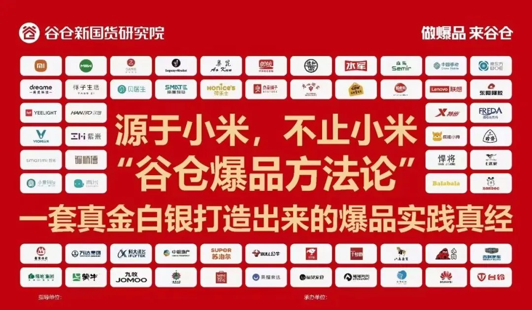 品牌策划丨打造现象级品牌的实战营销法则