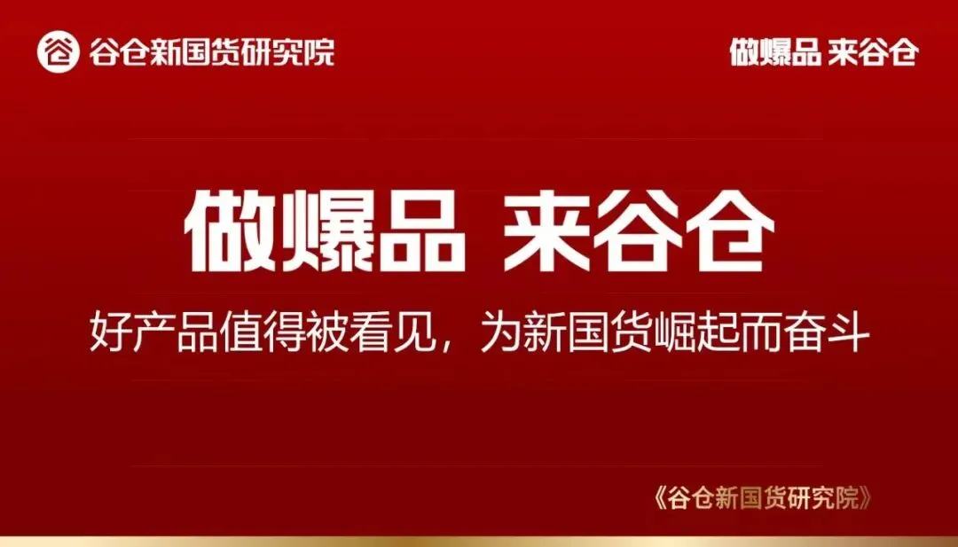 品牌策划丨打造现象级品牌的实战营销法则