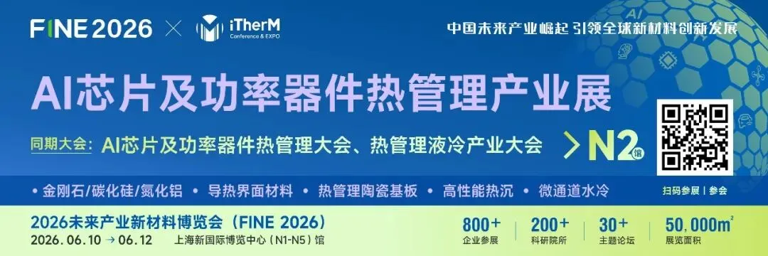 新朋股份液冷相关业务处于市场拓展阶段