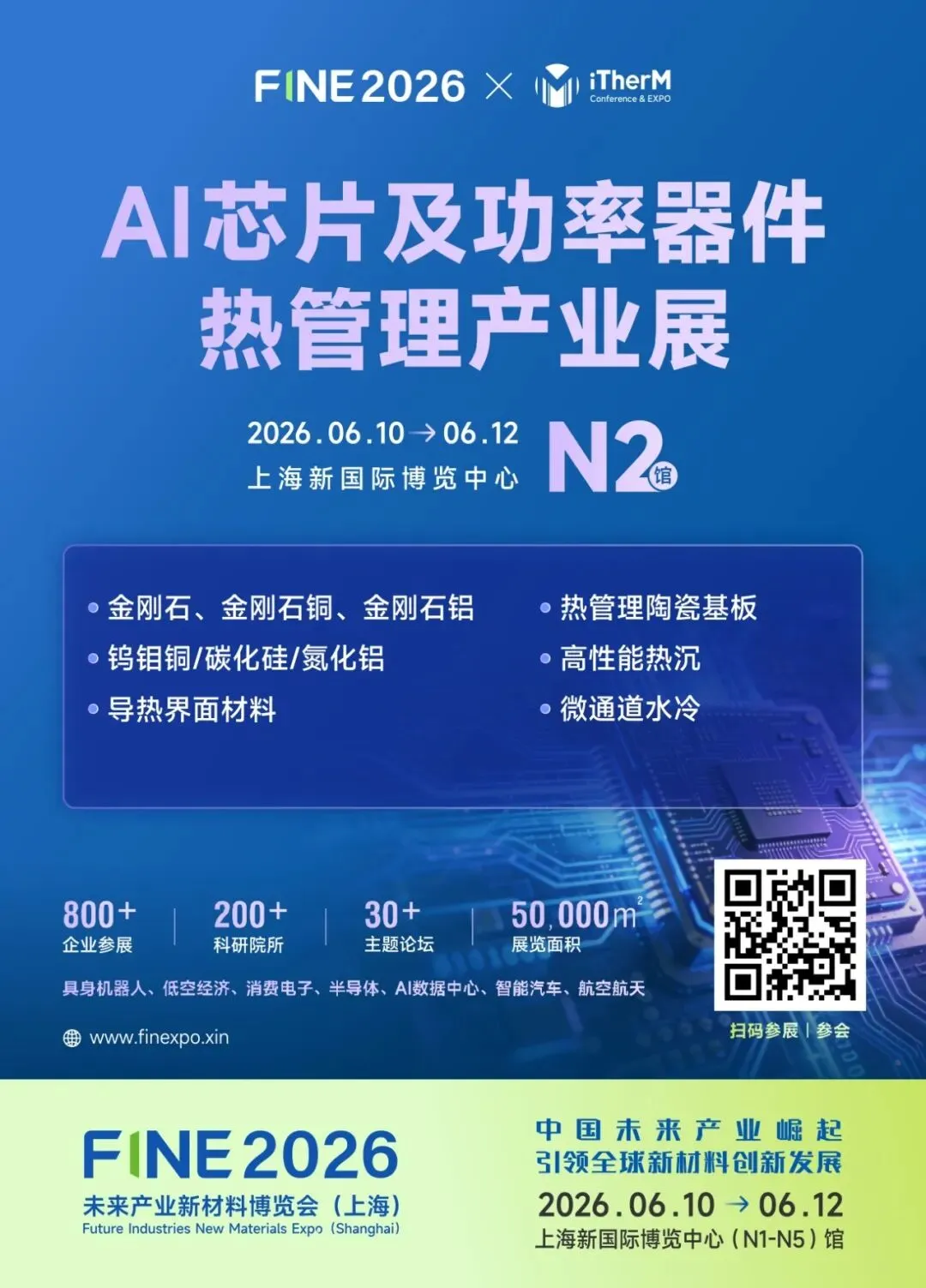 新朋股份液冷相关业务处于市场拓展阶段