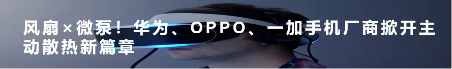 新朋股份液冷相关业务处于市场拓展阶段