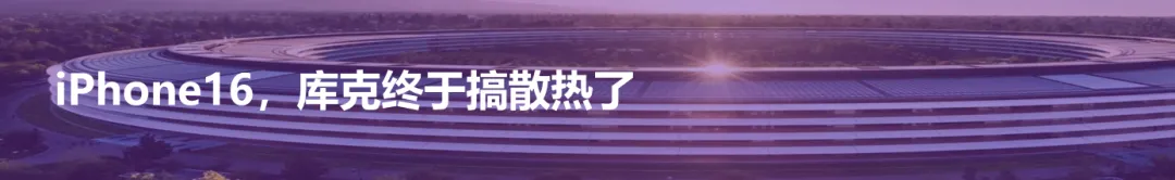新朋股份液冷相关业务处于市场拓展阶段