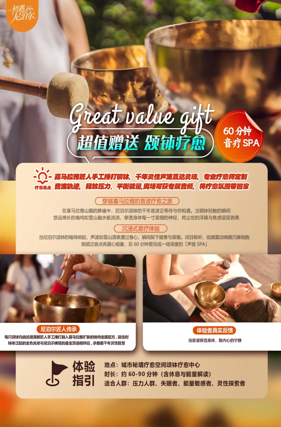 【超爆疯抢】2999元市场孤品!全景尼泊尔6月纯玩,仅前10名限时抢!