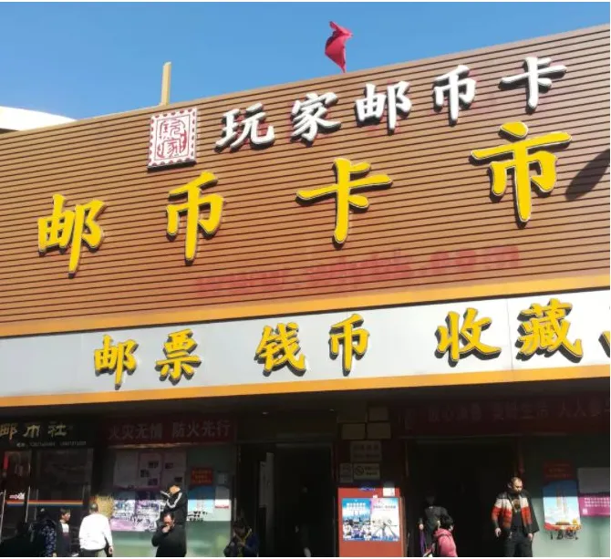 邮票市场衰退,集邮是否会成为老一辈的独享回忆?