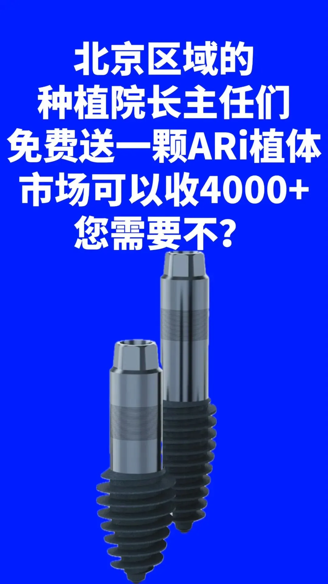 民营口腔门诊【打卡活动】获客新范式