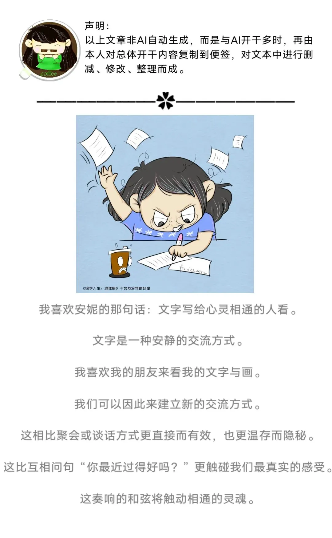 流量狂欢下的底线失守:从情绪营销乱象看社会价值正本清源