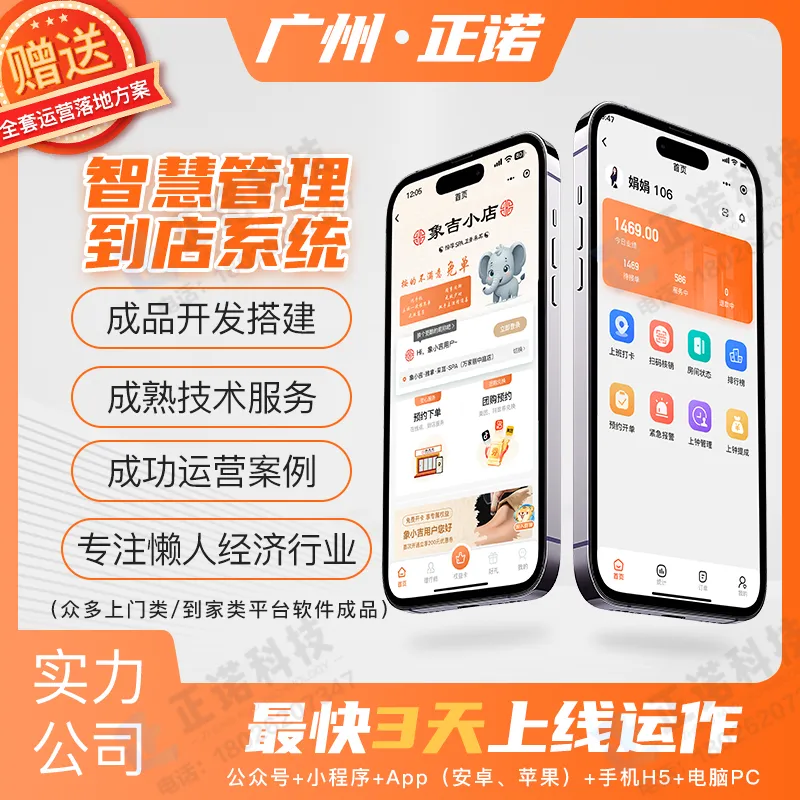 上门/到店系统【增长利器:内置营销工具如何玩转用户全生命周期?(小程序/平台/APP)】