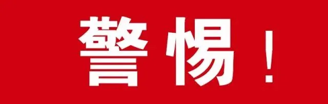 警惕!500元就能办团标?营销号的套路,别再交智商税了