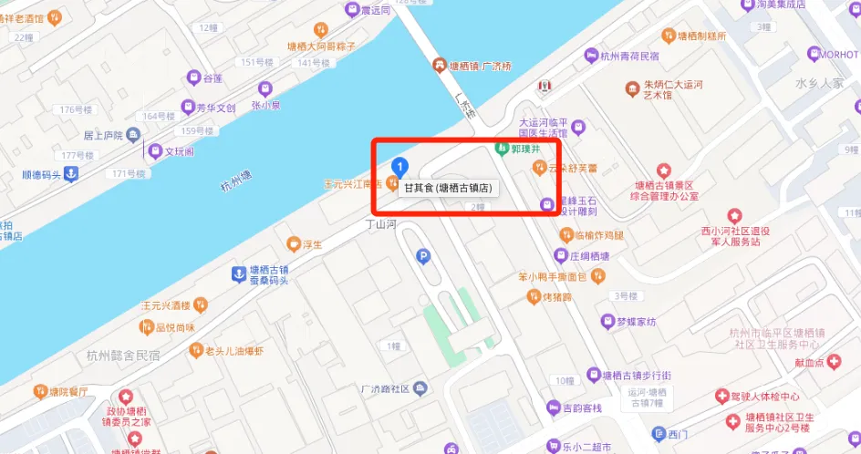 “甘其食”正式入驻塘栖古镇?塘栖早餐市场竞争越来越激烈了!