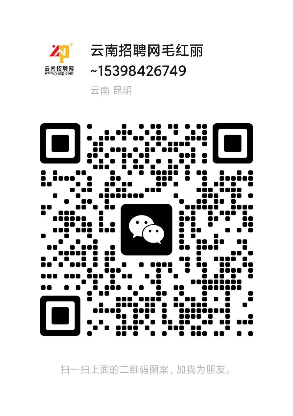 【曲靖招聘】招市场运营经理、网络营销专员,有社保,曲靖市市井文化传播有限公司招聘信息