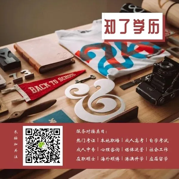 市场营销师报考指南:集美大学自考市场营销【本科】