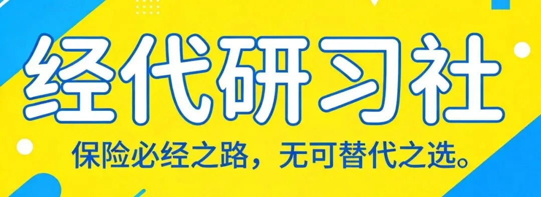 【政策解读】保险业销售误导整治:《保险产品适当性管理自律规范》深度解析