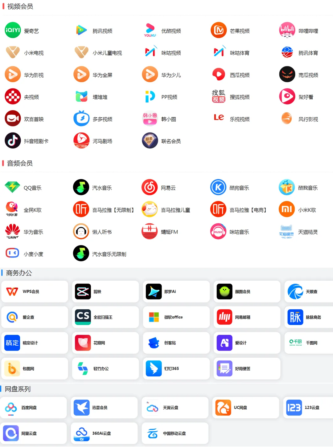 小红书营销手册