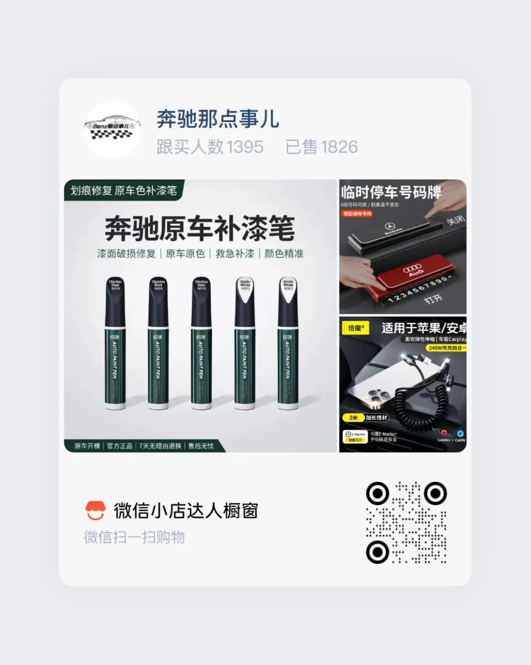 奔驰在美国市场密集发布多起召回公告,涉及多款主流车型,共计4万多辆