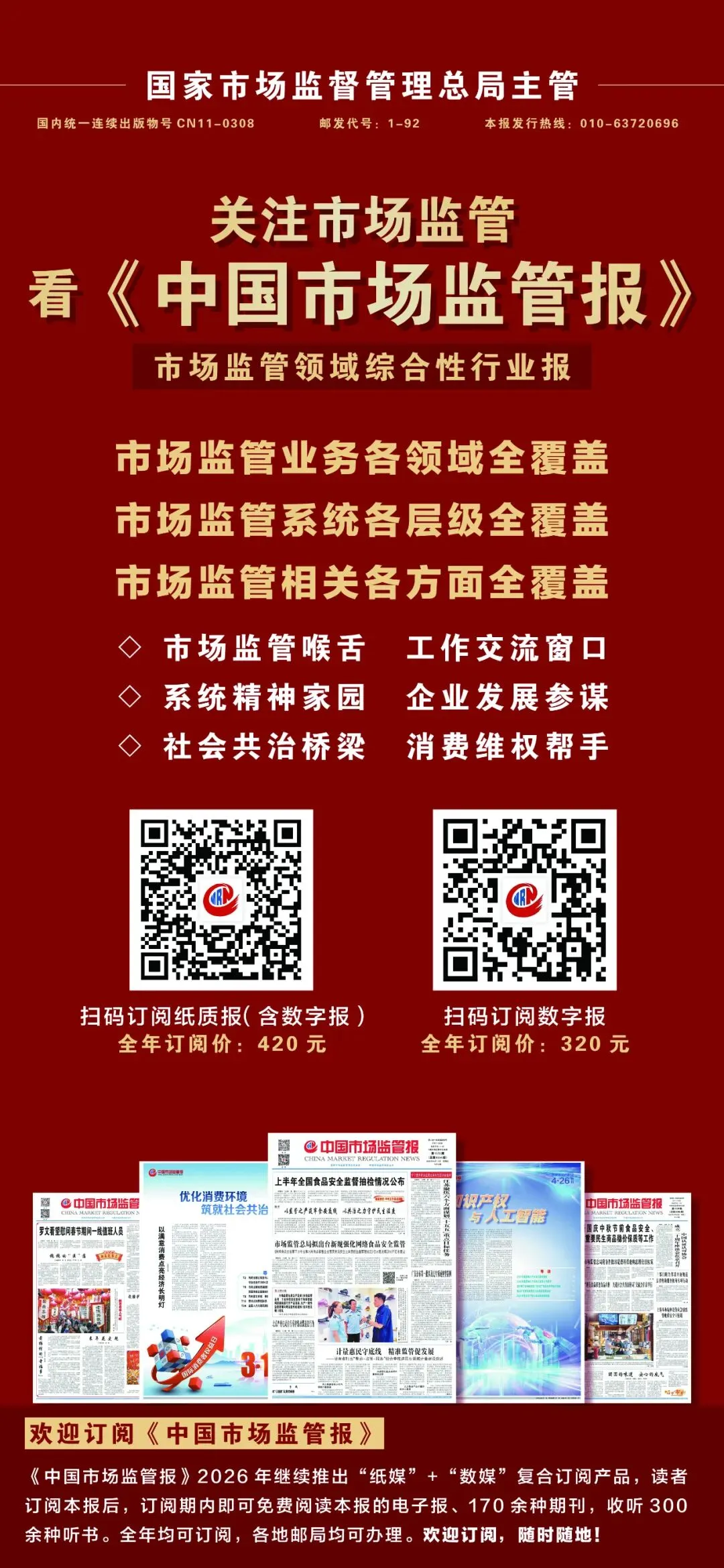 7家电商平台回应市场监管总局处罚;北京亦庄人形机器人半马冠军成绩超人类世界纪录……