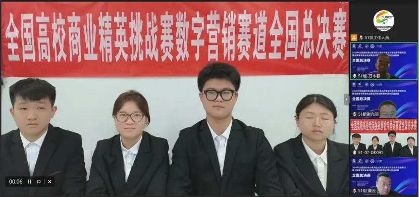 【数字营销赛道全国总决赛】2026年全国高校商业精英挑战赛品牌策划竞赛数字赛道全国总决赛顺利举行