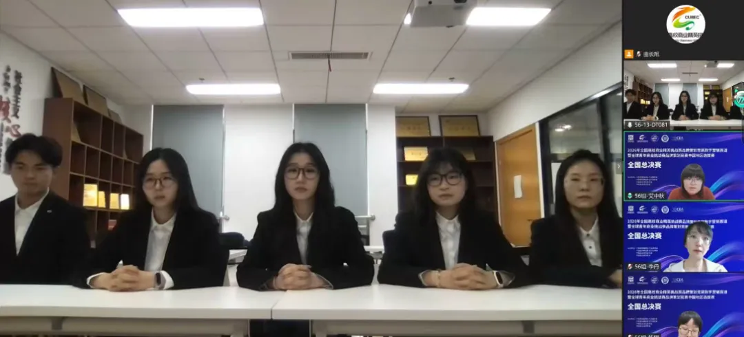 【数字营销赛道全国总决赛】2026年全国高校商业精英挑战赛品牌策划竞赛数字赛道全国总决赛顺利举行