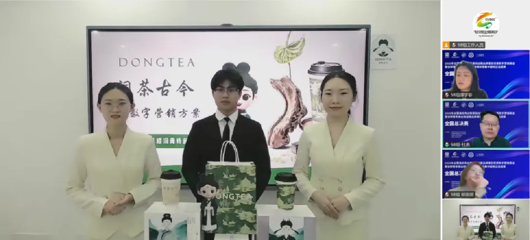 【数字营销赛道全国总决赛】2026年全国高校商业精英挑战赛品牌策划竞赛数字赛道全国总决赛顺利举行