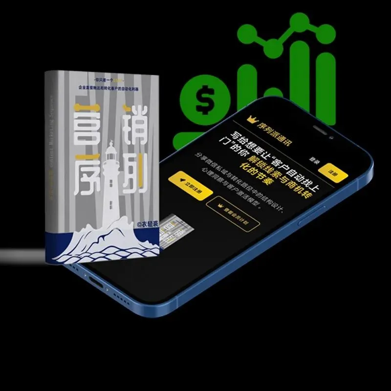 99%的销售手中的统一话术手册,最后都会进入’碎纸机’.转而去构建这种“场景逻辑库”,而不是全员统一话术