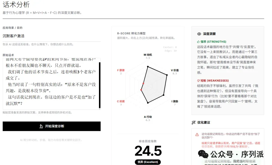 99%的销售手中的统一话术手册,最后都会进入’碎纸机’.转而去构建这种“场景逻辑库”,而不是全员统一话术