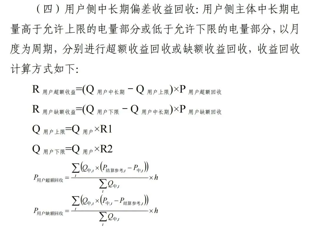 山东电力市场用户篇(下)|规则盲区与签约策略