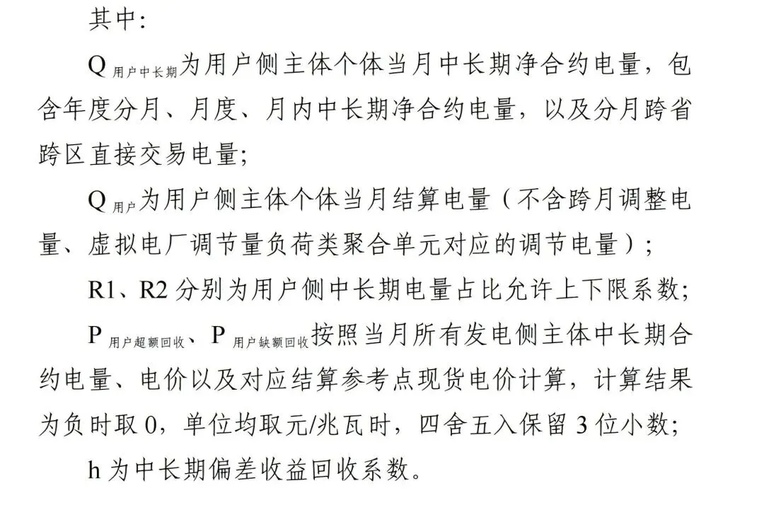 山东电力市场用户篇(下)|规则盲区与签约策略