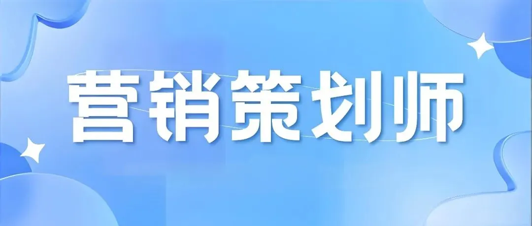AI转型:如何成为AI营销策划师?