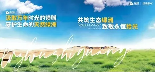 “绿洲营销系统与爆品双首发大会”在杭州圆满举行