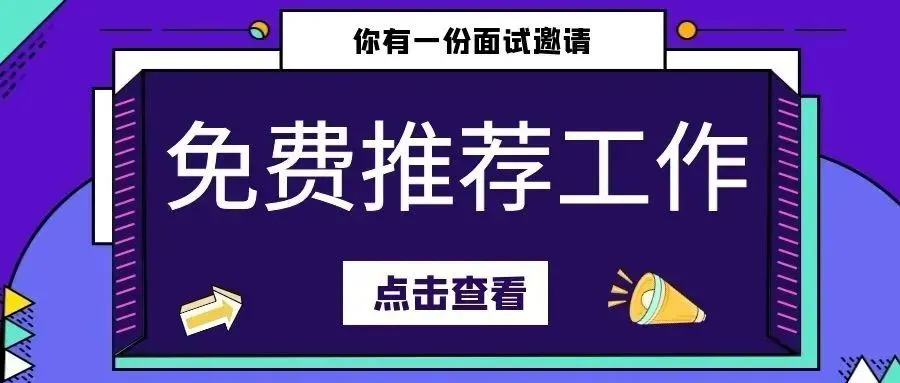 『行政/销售』4月19日、采购、跟单、文员、财务、业务员、销售…丨好工作等你来