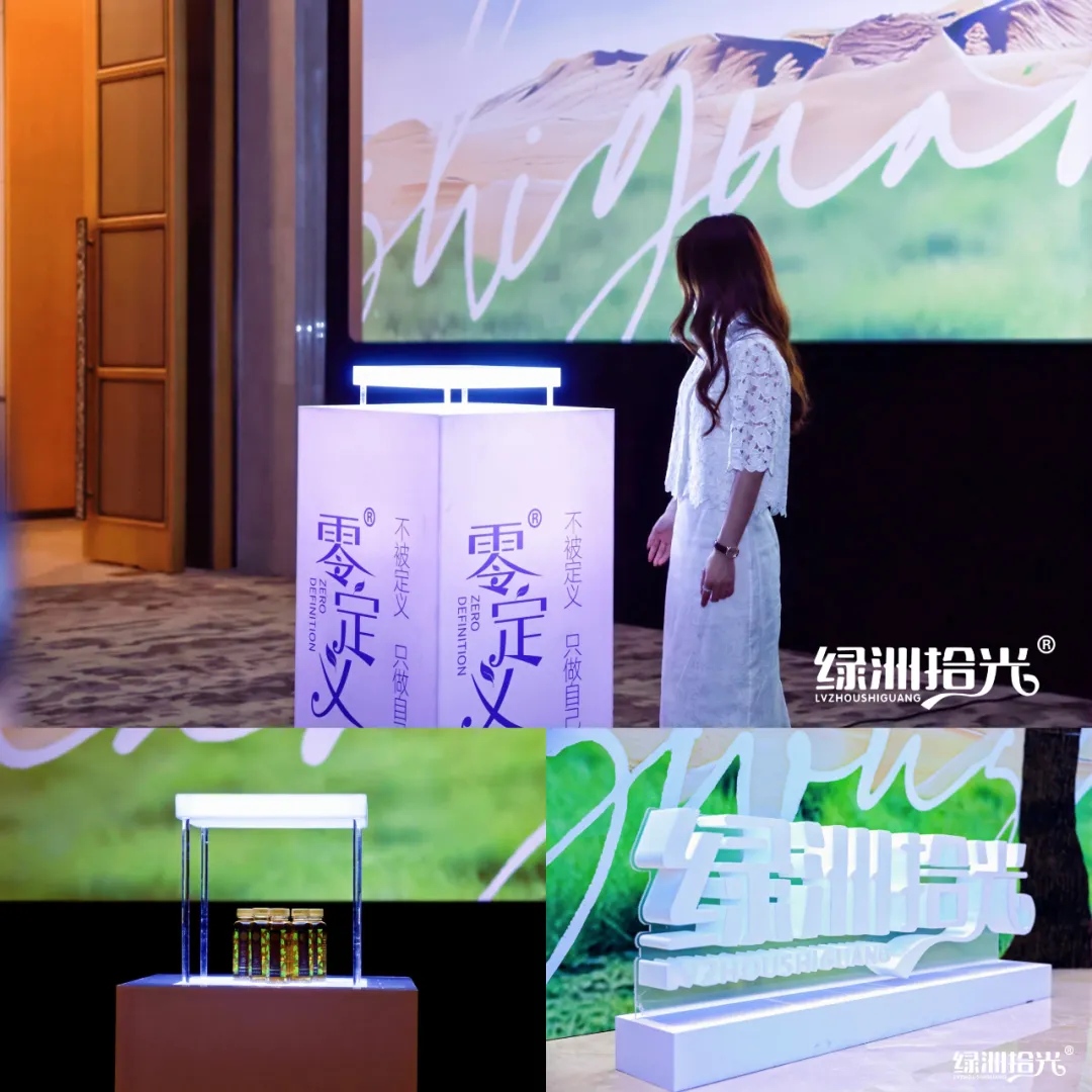 “绿洲营销系统与爆品双首发大会”在杭州圆满举行