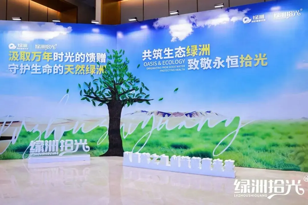 “绿洲营销系统与爆品双首发大会”在杭州圆满举行