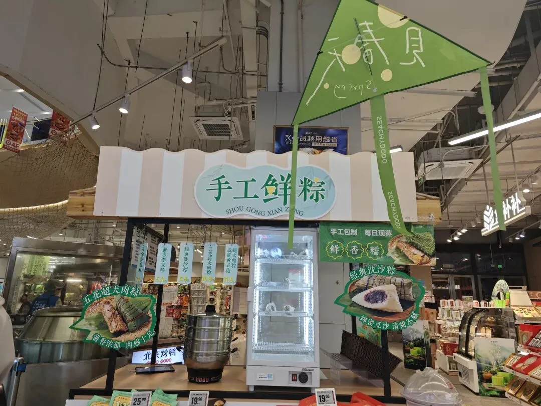 【营销指南】超市端午爆单终极指南!粽子备货+3大场景陈列+5倍销量话术,避坑秘籍全在这,店员必看!