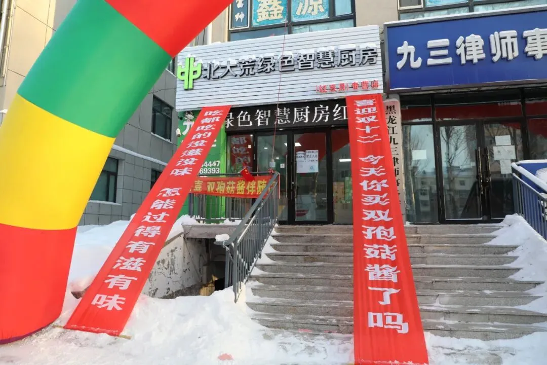 【全民营销】九三分公司:线上线下多点齐发力 掀起“双十二”销售热潮