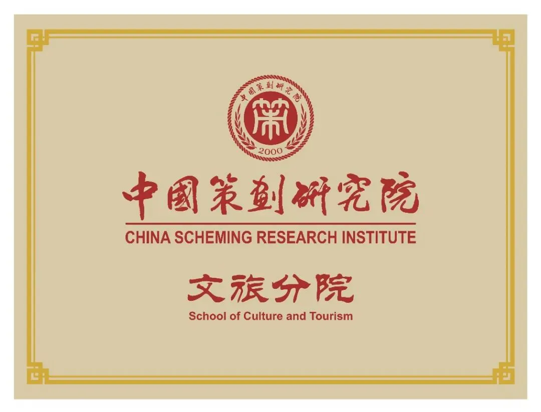 旅游营销去中心化的四大表现